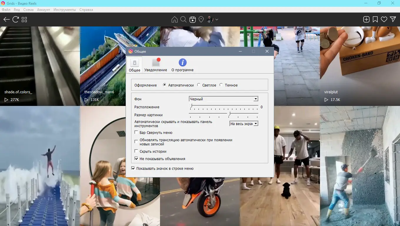 Программный интерфейс Grids 7.0.13 (2021) PC RePack & portable by elchupacabra