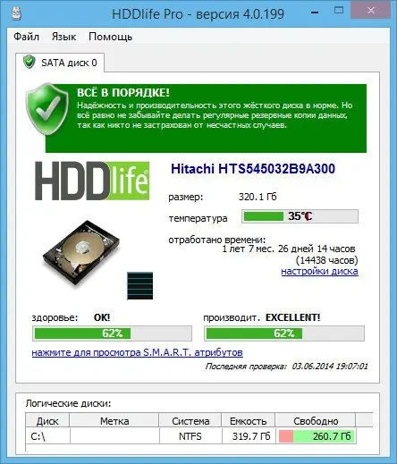 Программный интерфейс HDDlife Pro 4.0.199 + For Notebooks (2014) MULTi Русский