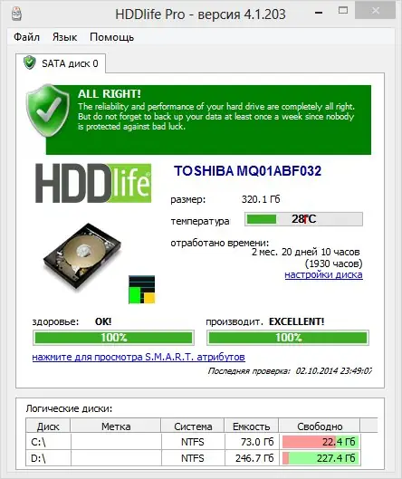Программный интерфейс HDDLife Pro 4.1.203 RePack by KpoJIuK (2014) MULTi Русский