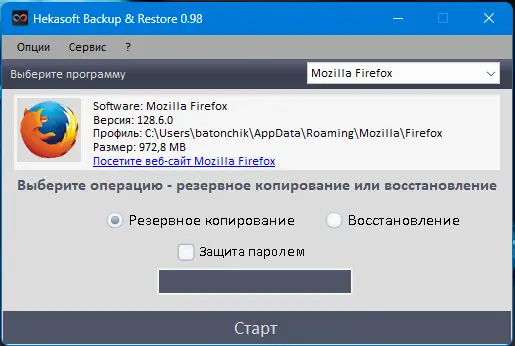 Программный интерфейс Hekasoft Backup & Restore 0.98 + Portable [Multi Ru]