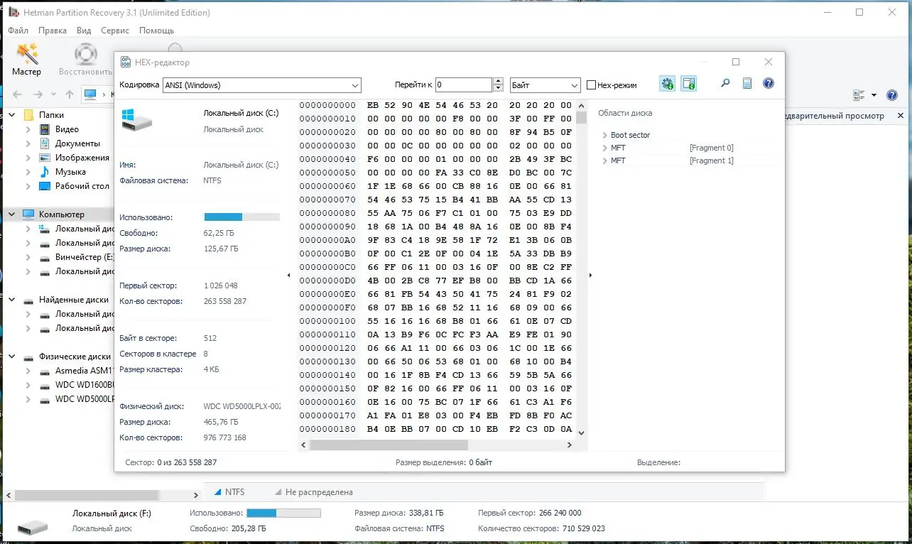 Программный интерфейс Hetman Partition Recovery 3.1 Unlimited Edition (2020) PC RePack & Portable by elchupacabra