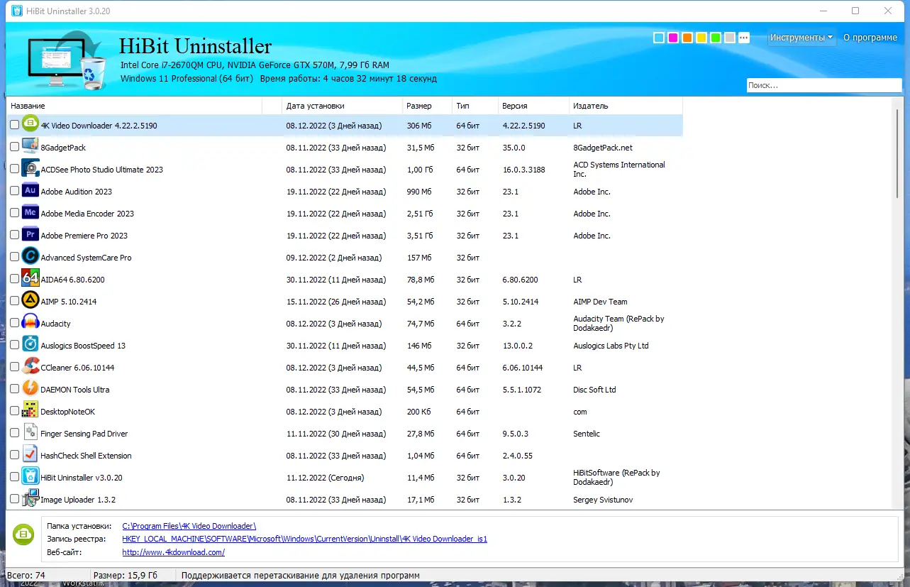 Программный интерфейс HiBit Uninstaller 3.0.20 RePack (& Portable) by Dodakaedr [Multi Ru]