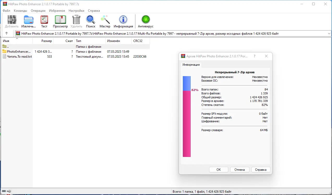 Программный интерфейс HitPaw Photo Enhancer 2.1.0.17 Portable by 7997 [Multi Ru]