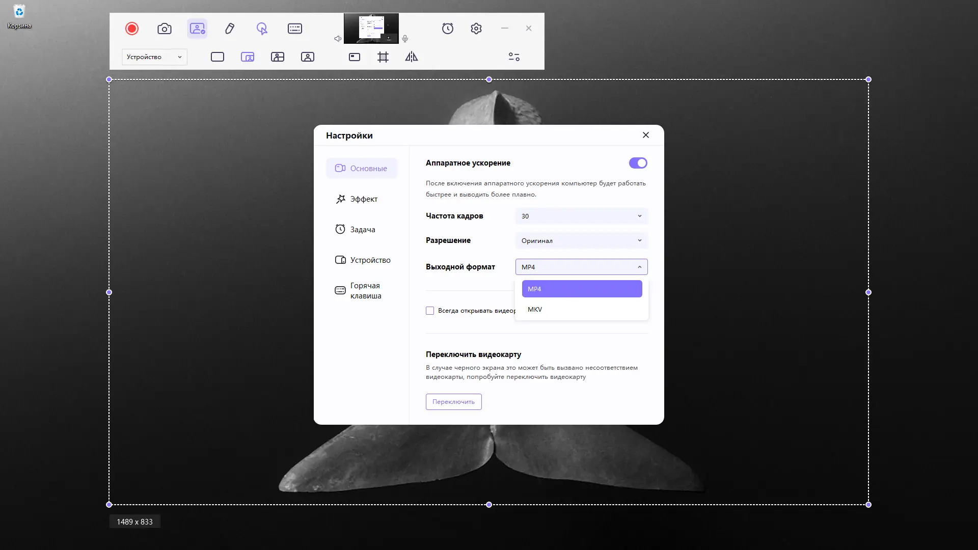 Программный интерфейс HitPaw Screen Recorder 2.3.0.12 (2022) PC RePack & Portable by elchupacabra