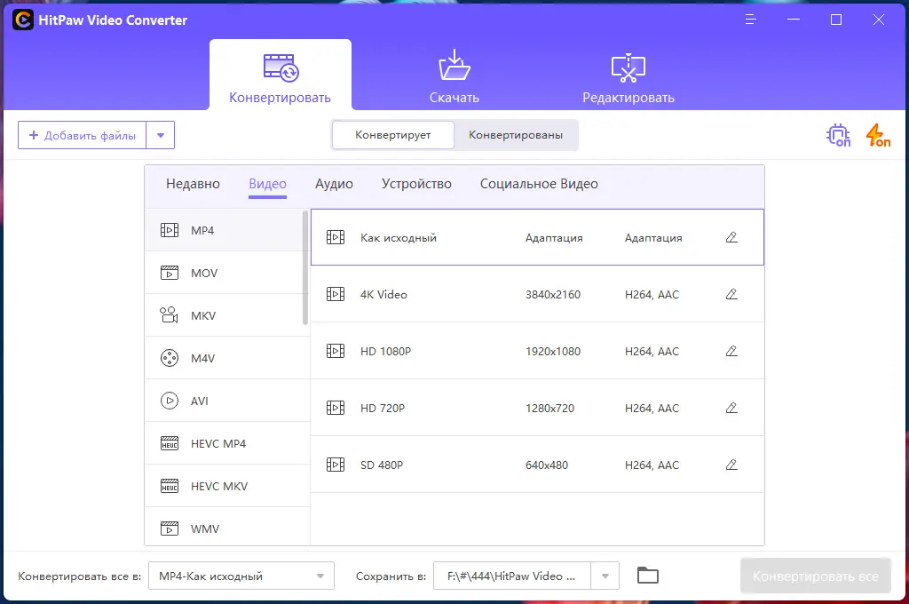 Программный интерфейс HitPaw Video Converter 2.5.0.13 (2022) PC RePack & Portable by elchupacabra
