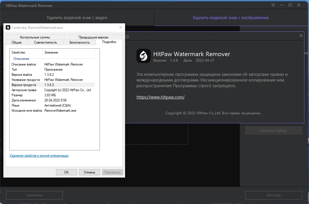 Программный интерфейс HitPaw Watermark Remover 1.3.8.2 RePack (& Portable) by TryRooM [Multi Ru]