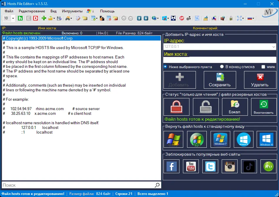 Программный интерфейс Hosts File Editor+ 1.5.12 Portable [Multi Ru]