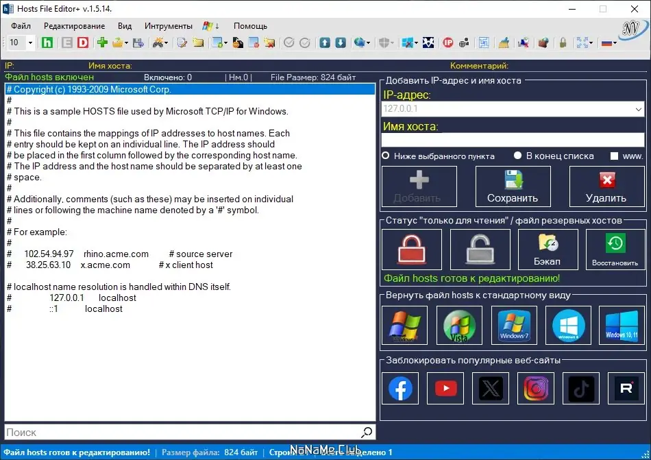 Программный интерфейс Hosts File Editor+ 1.5.14 Portable [Multi Ru]