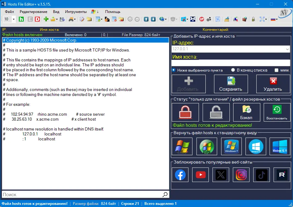 Программный интерфейс Hosts File Editor+ 1.5.15 Portable [Multi Ru]