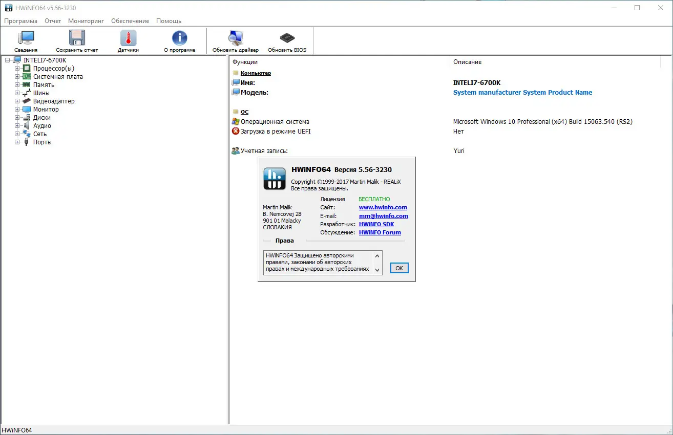 Программный интерфейс HWiNFO 5.86 Build 3480 6.40 Build 4330 [x32 x64] (2020) PC + Portable by Alecs962