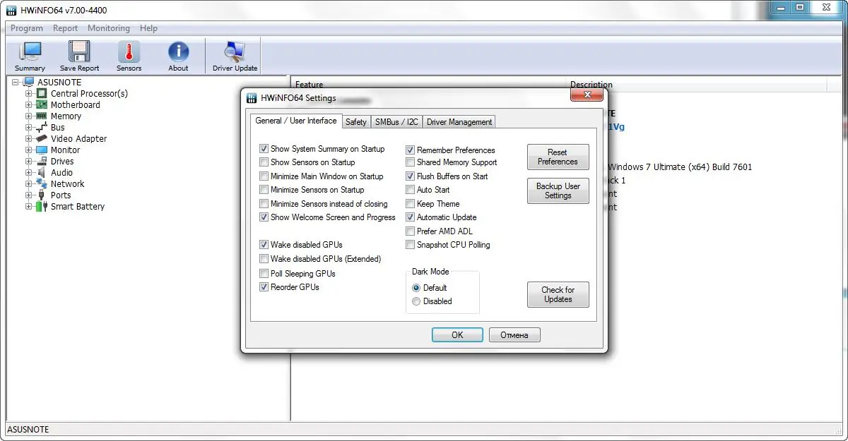 Программный интерфейс HWiNFO 5.86 Build 3480 7.12 Build 4580 [x32 x64] (2021) PC + Portable by Alecs962