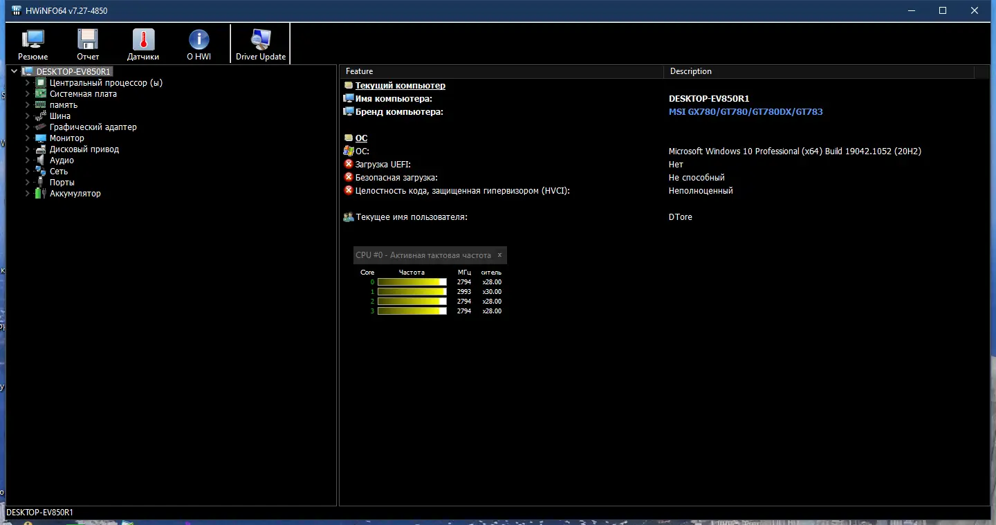Программный интерфейс HWiNFO 7.27 Build 4850 Beta Portable [Multi Ru]
