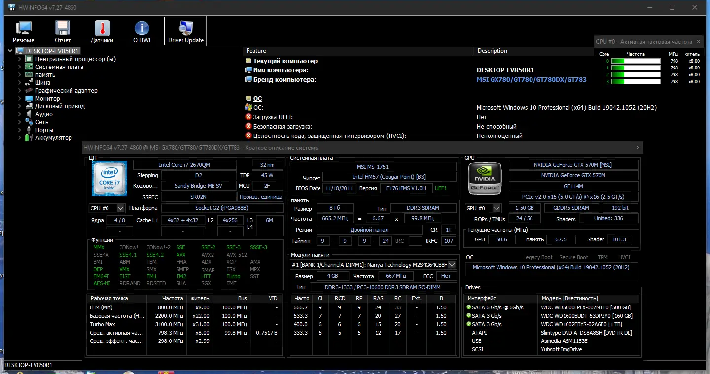 Программный интерфейс HWiNFO 7.27 Build 4860 Beta Portable [Multi Ru]