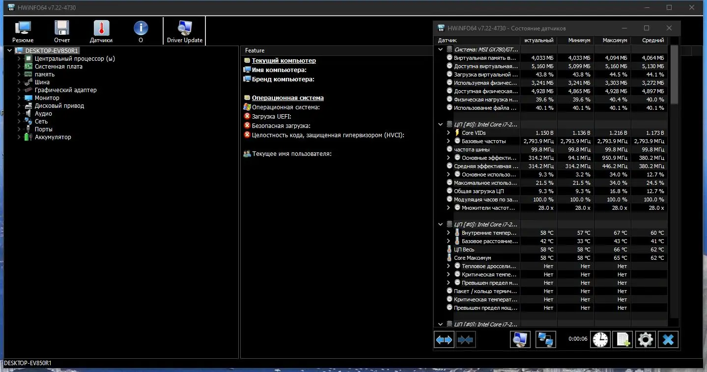 Программный интерфейс HWiNFO 7.31 Build 4875 Beta (2022) PC + Portable