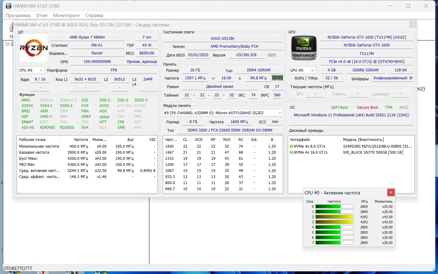 Программный интерфейс HWiNFO 7.61 Build 5180 Beta Portable [Multi Ru]