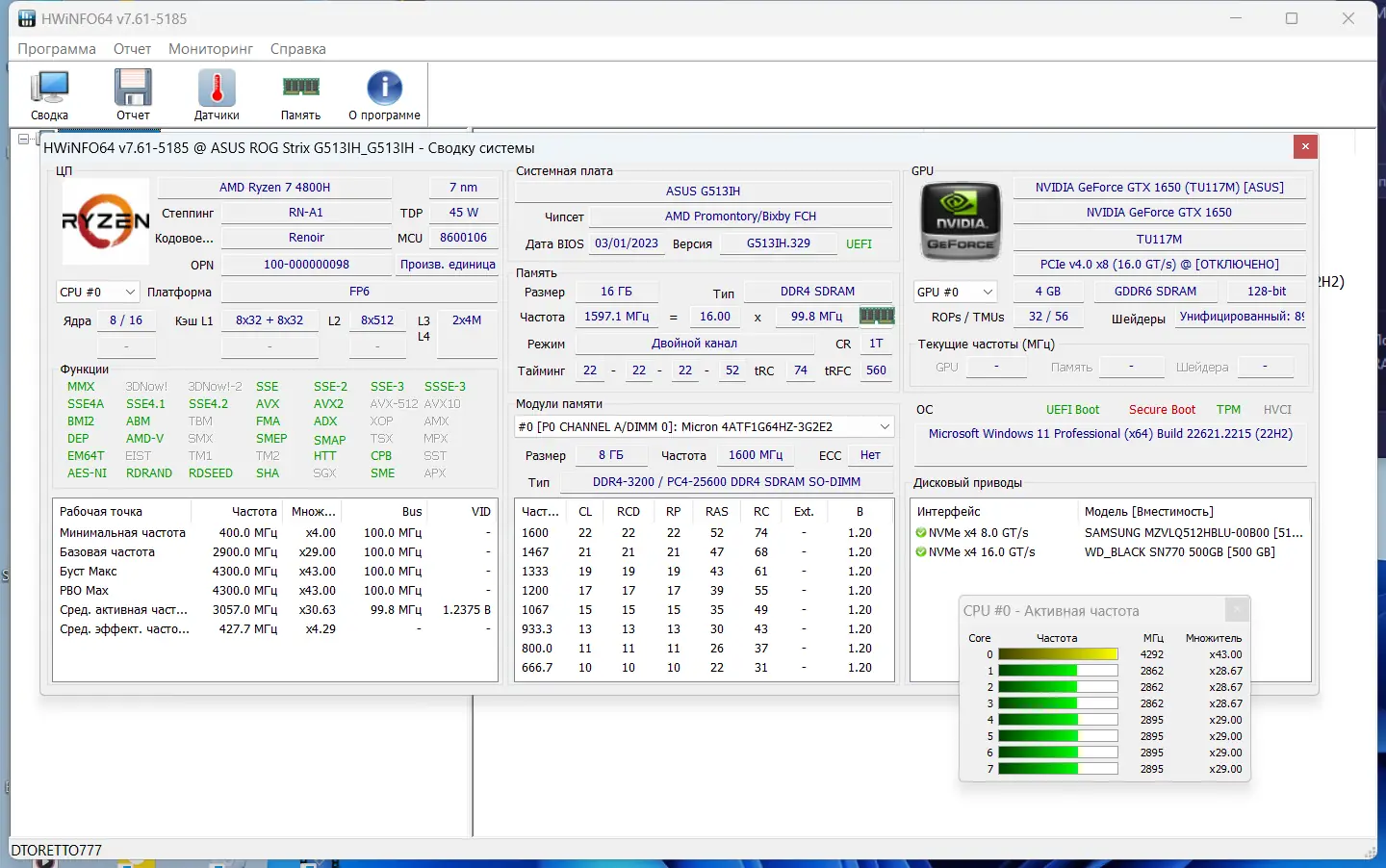 Программный интерфейс HWiNFO 7.61 Build 5185 Beta Portable [Multi Ru]