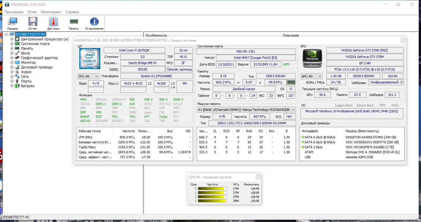 Программный интерфейс HWiNFO 7.65 Build 5245 Beta Portable [Multi Ru]
