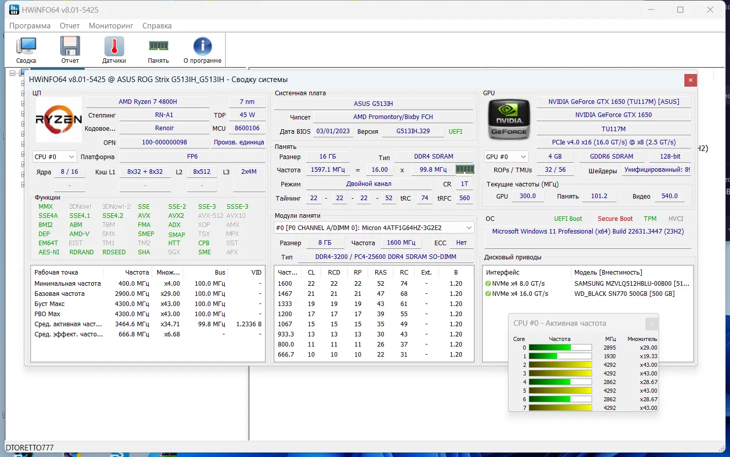 Программный интерфейс HWiNFO 8.01 Build 5425 Beta Portable [Multi Ru]