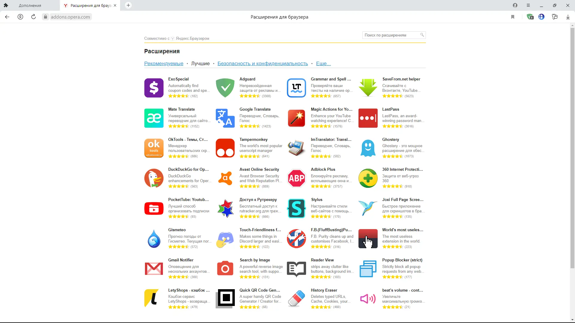 Программный интерфейс Яндекс.Браузер 22.1.5.810 22.1.5.812 (x32 x64) [Multi Ru]