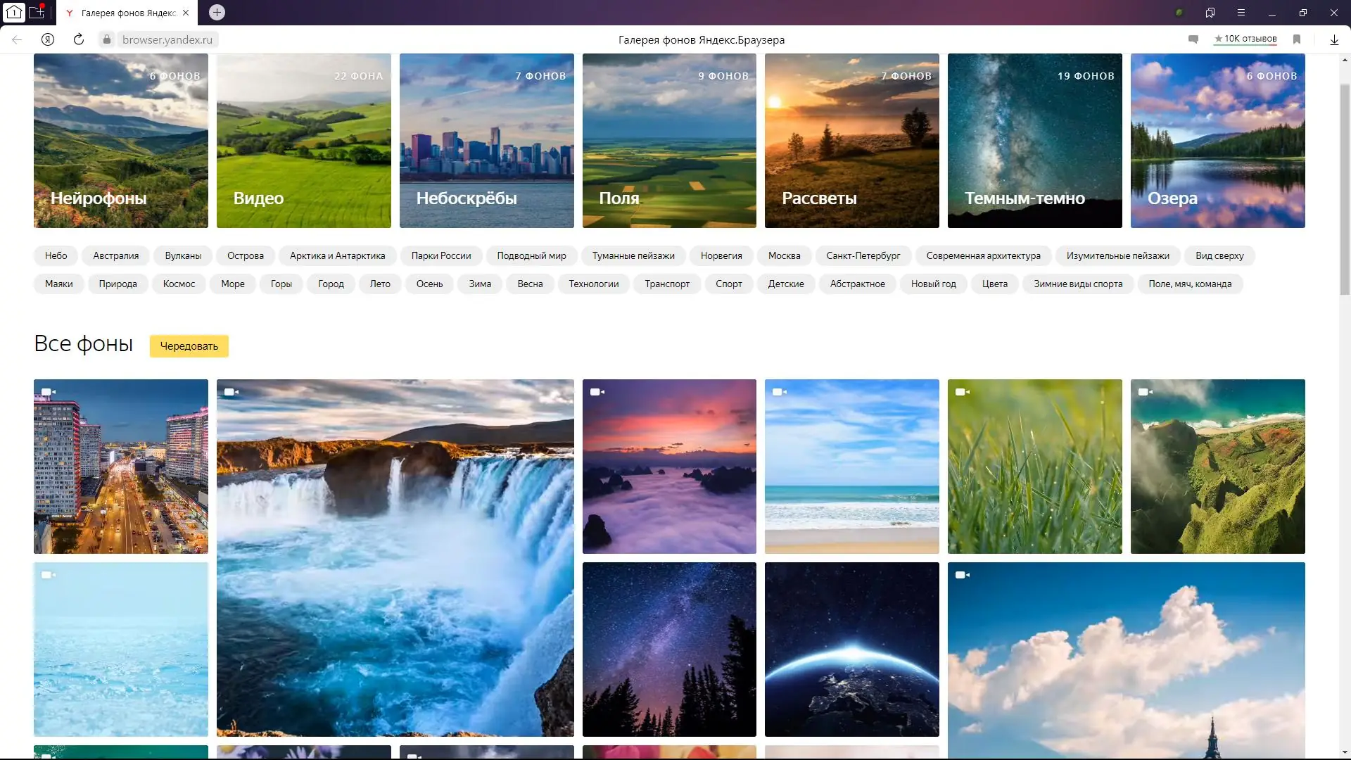 Программный интерфейс Яндекс.Браузер 22.9.5.712 (x32) 22.9.5.710 (x64) [Multi Ru]