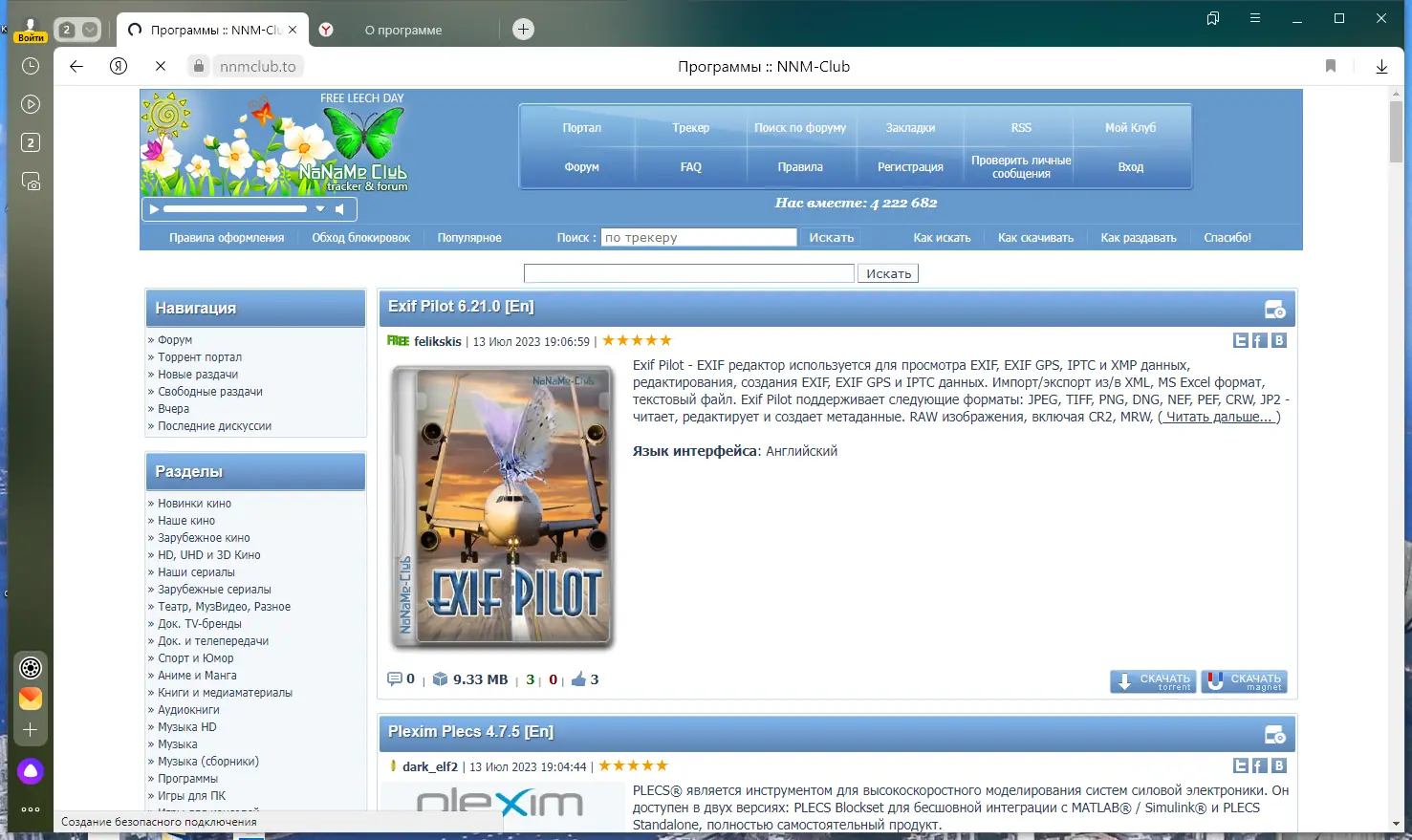 Программный интерфейс Яндекс.Браузер 23.7.0.2530 (x32) 23.7.0.2526 (x64) [Multi Ru]