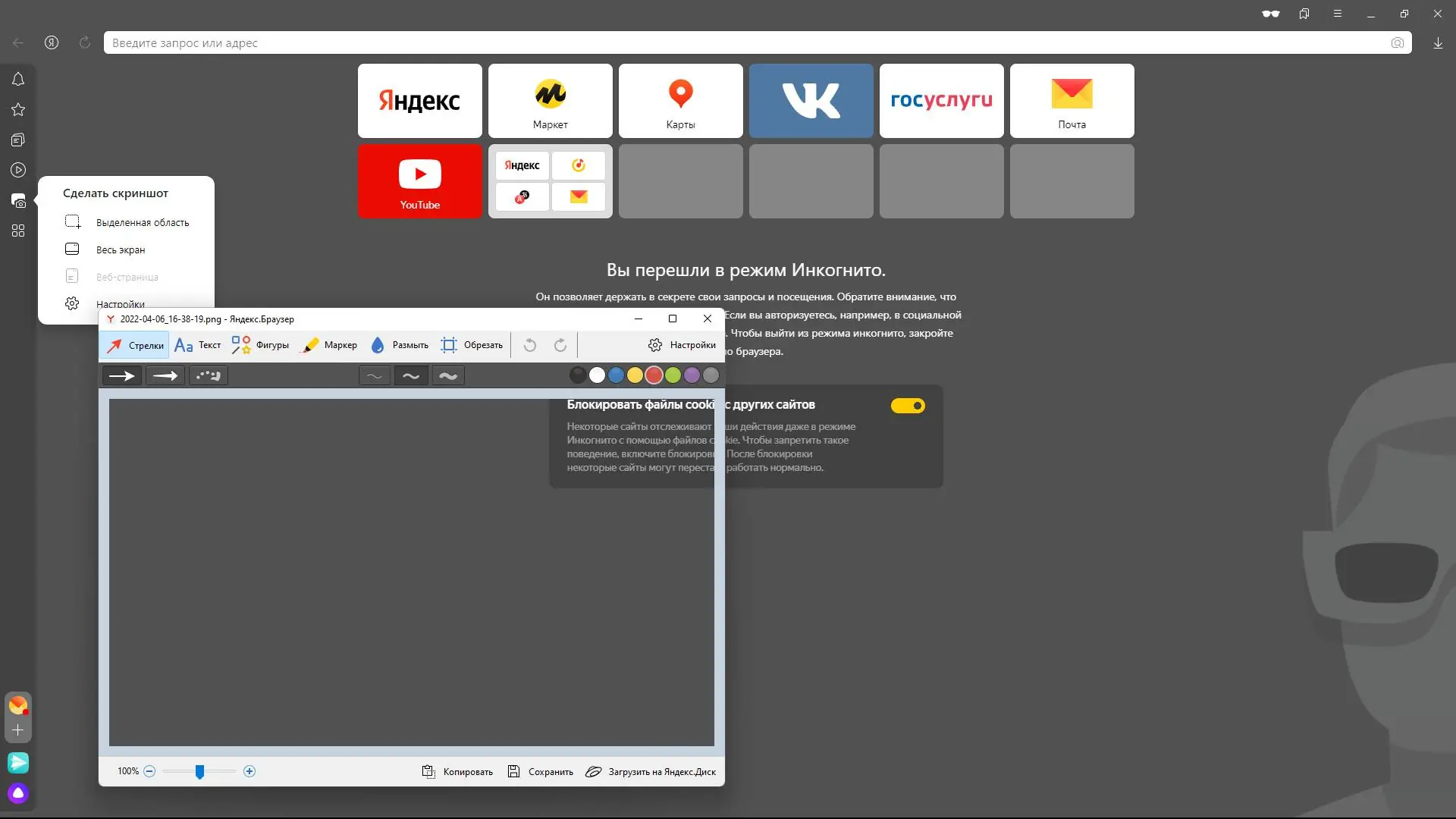 Программный интерфейс Яндекс.Браузер 23.7.2.766 (x32) 23.7.2.765 (x64) (2023) PC