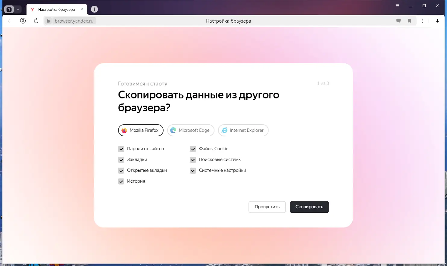 Программный интерфейс Яндекс.Браузер 24.1.0.2578 (x32) 24.1.0.2570 (x64) [Multi Ru]