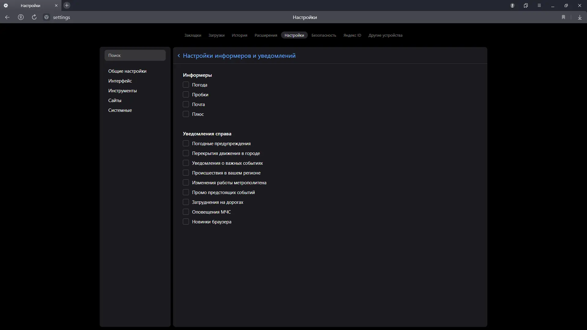 Программный интерфейс Яндекс.Браузер 24.1.3.811 (x32) 24.1.3.809 (x64) [Multi Ru]