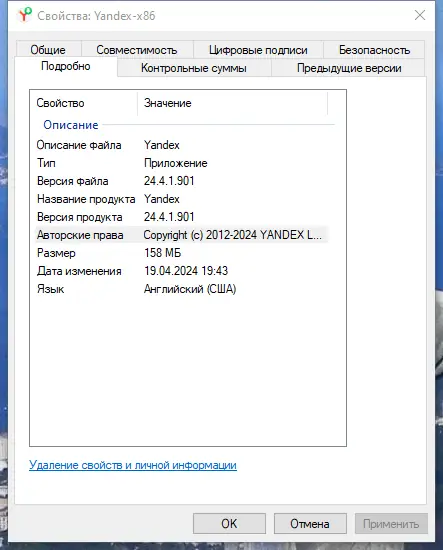 Программный интерфейс Яндекс.Браузер 24.4.1.901 (x32) 24.4.1.899 (x64) [Multi Ru]
