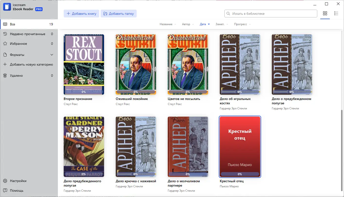 Программный интерфейс IceCream Ebook Reader Pro 6.39 RePack (& Portable) by elchupacabra [Multi Ru]