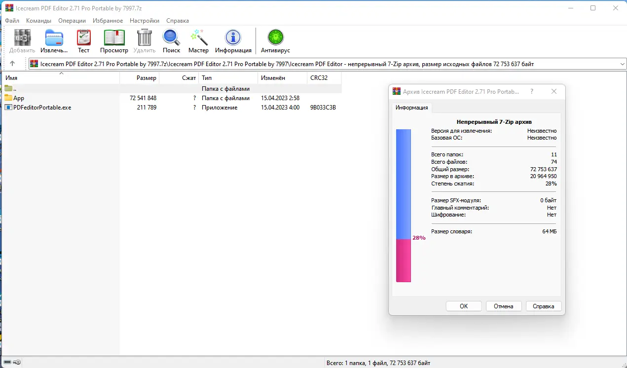 Программный интерфейс Icecream PDF Editor 2.71 Pro Portable by 7997 [Multi Ru]