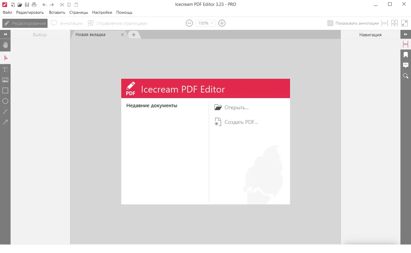 Программный интерфейс Icecream PDF Editor Pro 3.23 RePack (& Portable) by elchupacabra [Multi Ru]