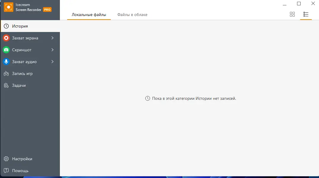 Программный интерфейс Icecream Screen Recorder PRO 7.25 RePack (& Portable) by elchupacabra [Multi Ru]