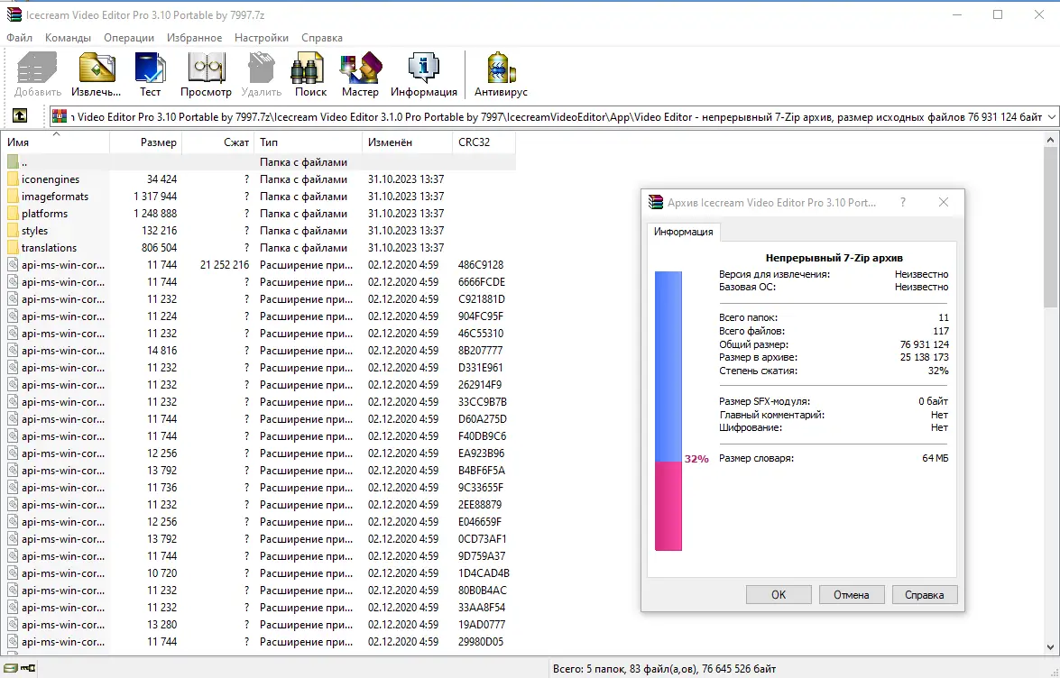 Программный интерфейс Icecream Video Editor Pro 3.10 Portable by 7997 [Multi Ru]