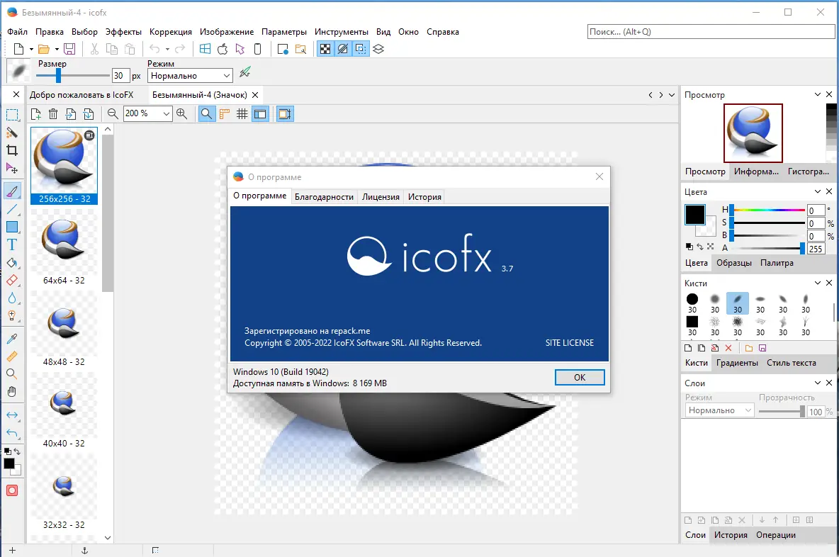 Программный интерфейс IcoFX 3.7 RePack (& Portable) by KpoJIuK [Multi Ru]