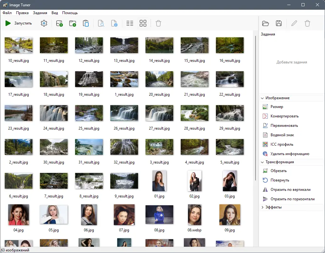 Программный интерфейс Image Tuner Pro 9.9 RePack (& Portable) by elchupacabra [Ru En]