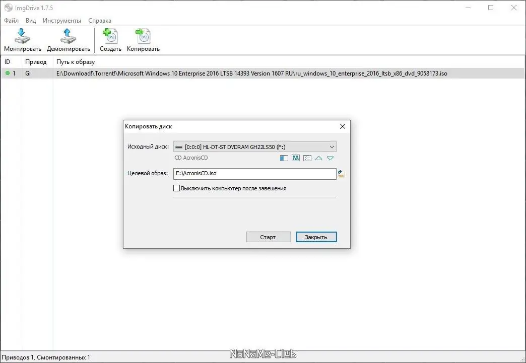 Программный интерфейс ImgDrive 1.7.6 [31.05.22] (2022) PC + Portable