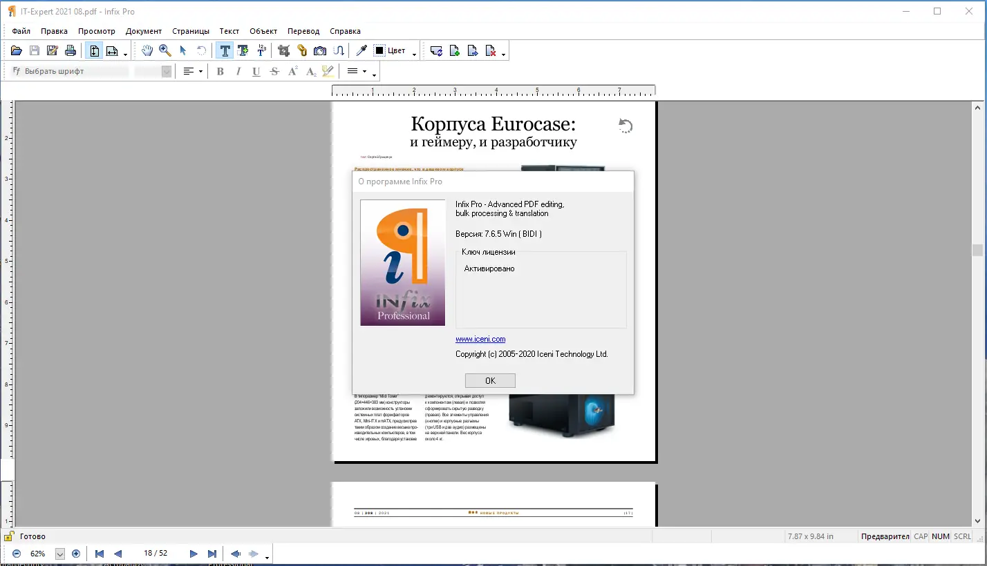 Программный интерфейс Infix PDF Editor Pro 7.6.5 RePack by KpoJIuK [Ru En]