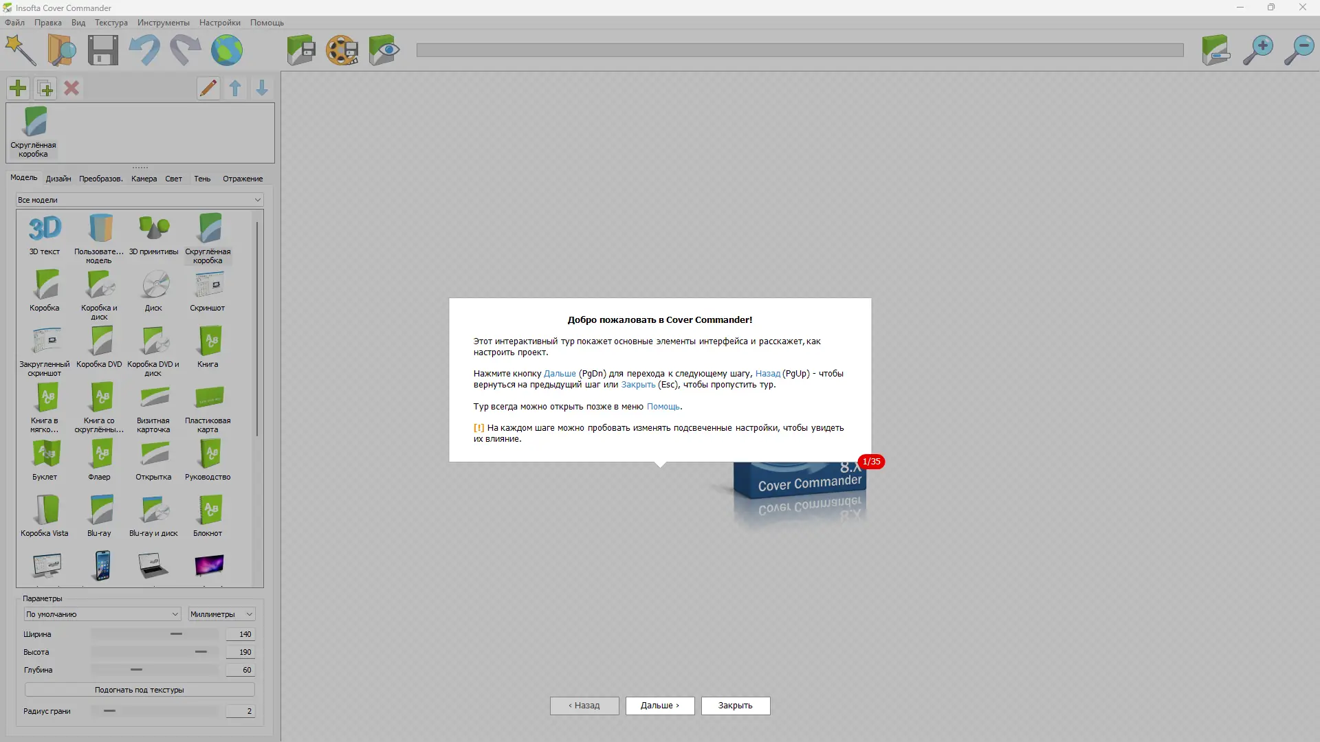 Программный интерфейс Insofta Cover Commander 8.0.0 RePack (& Portable) by elchupacabra [Multi Ru]