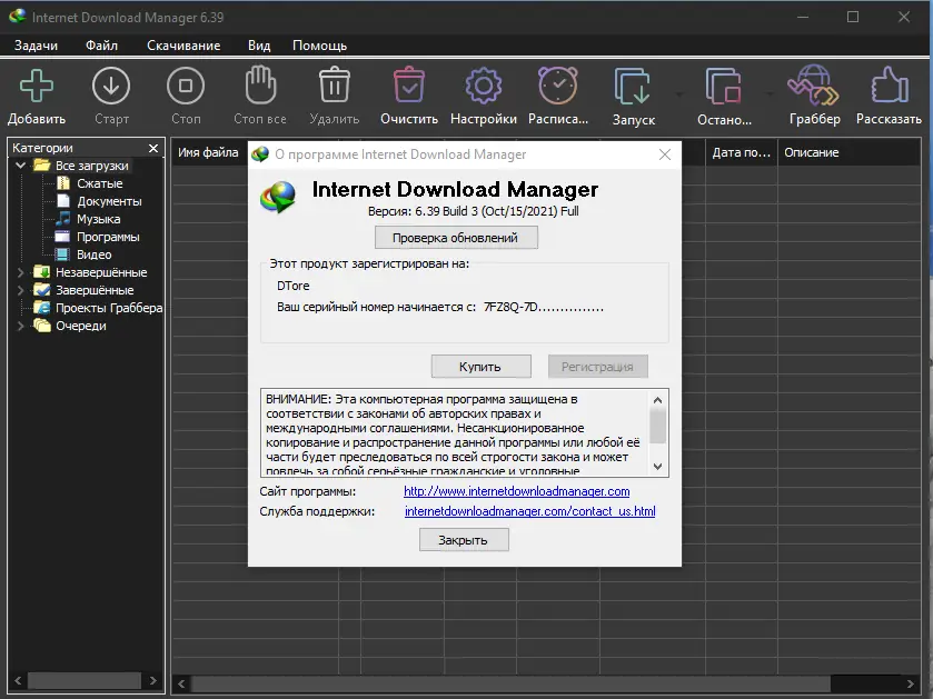 Программный интерфейс Internet Download Manager 6.39 Build 3 RePack by KpoJIuK [Multi Ru]