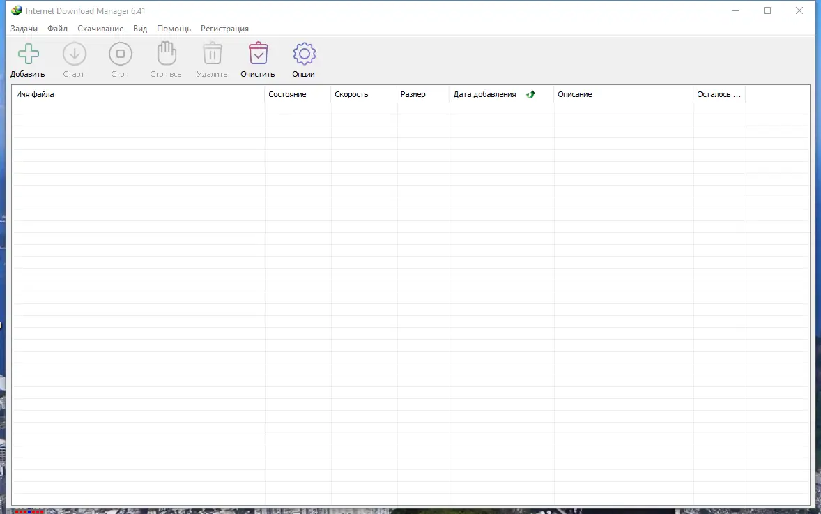 Программный интерфейс Internet Download Manager 6.41 Build 22 RePack by KpoJIuK [Multi Ru]
