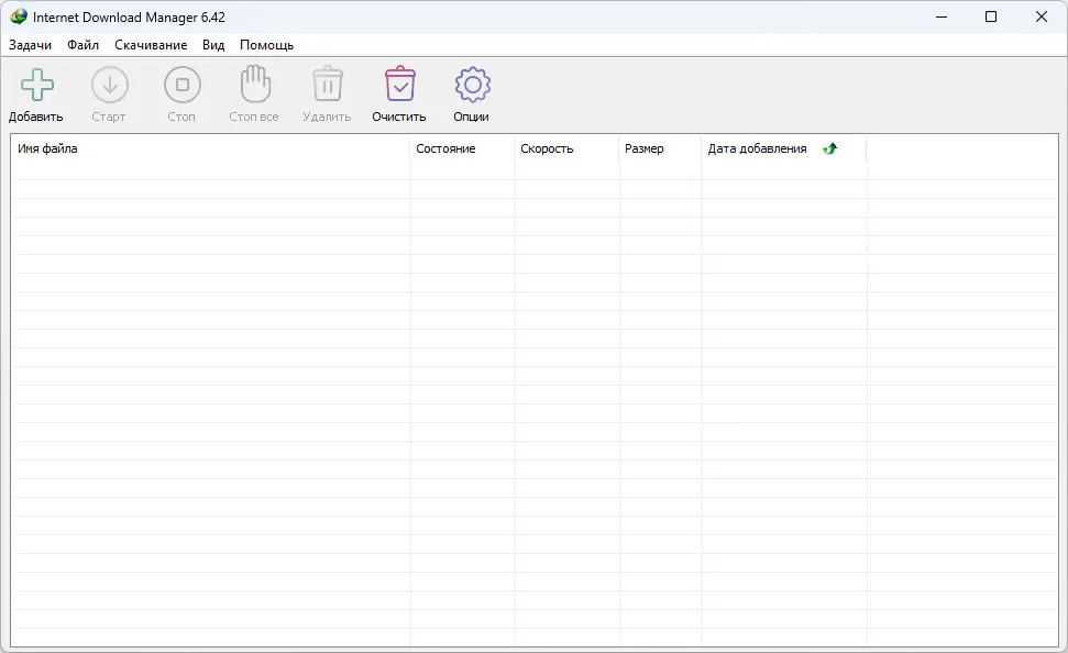 Программный интерфейс Internet Download Manager 6.42 Build 17 RePack by KpoJIuK [Multi Ru]