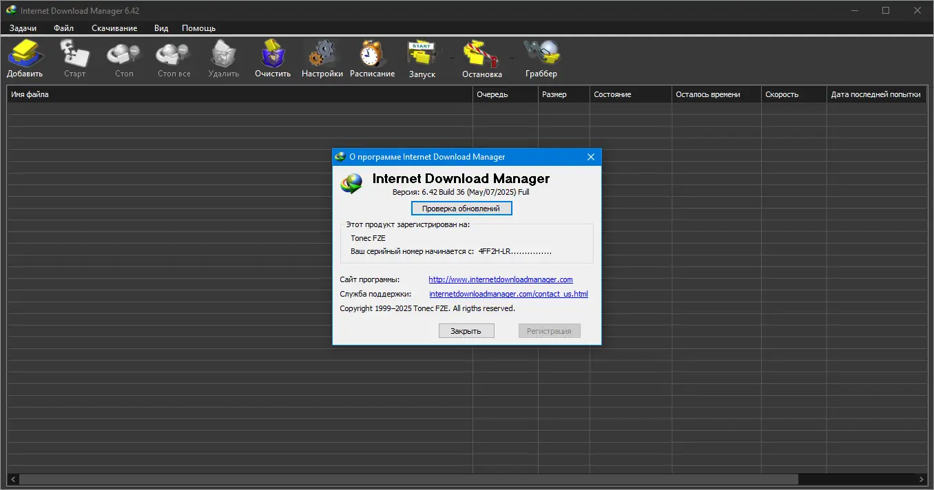 Программный интерфейс Internet Download Manager 6.42 Build 36 RePack by elchupacabra [Multi Ru]