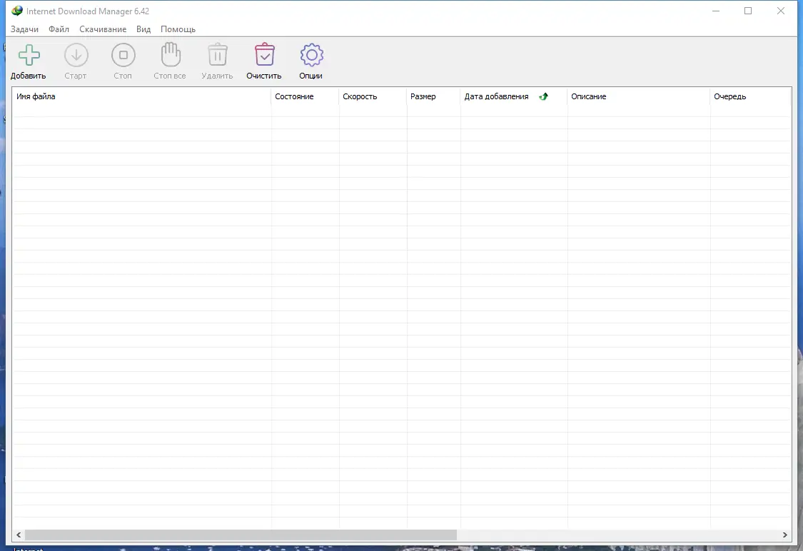 Программный интерфейс Internet Download Manager 6.42 Build 9 RePack by KpoJIuK [Multi Ru]