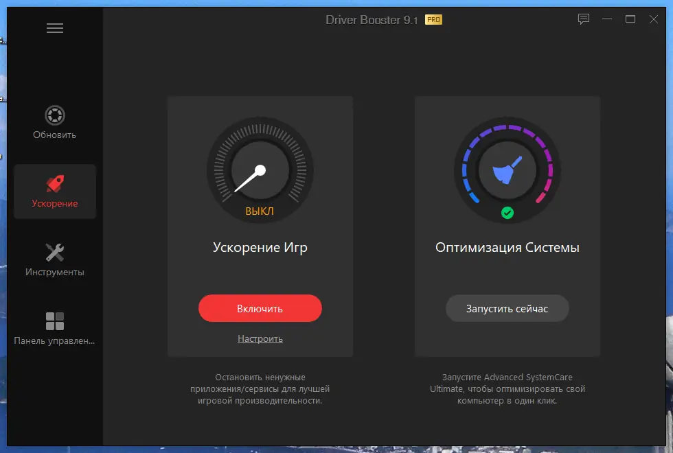 Программный интерфейс IObit Driver Booster PRO 10.0.0.31 (2022) PC RePack & Portable by elchupacabra