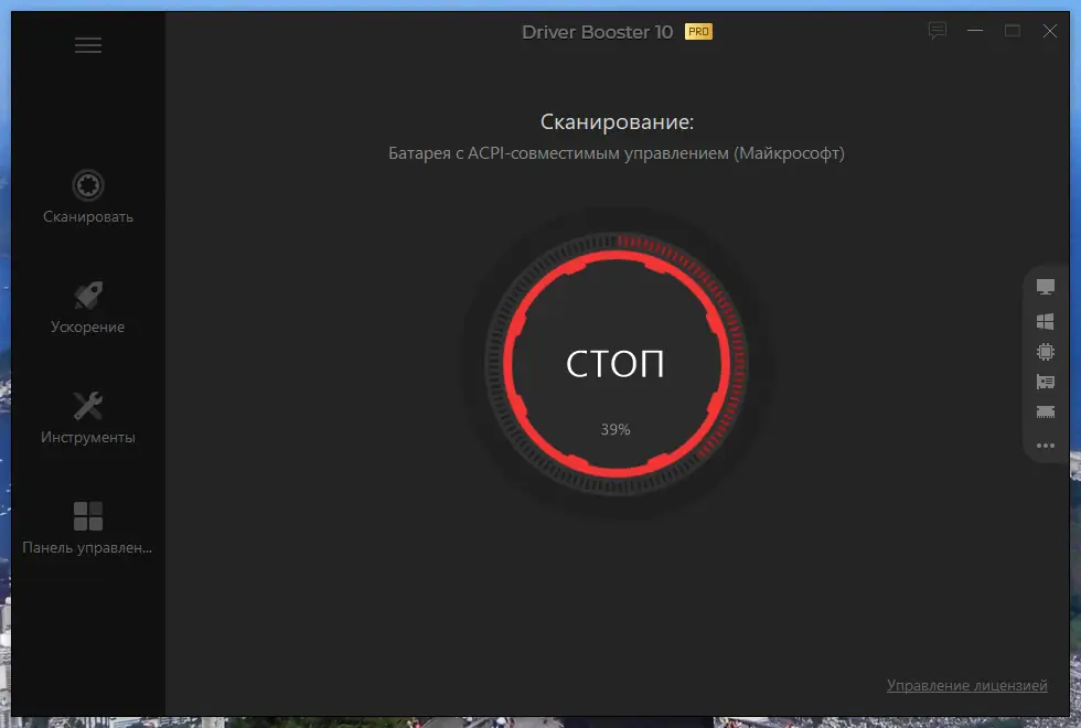 Программный интерфейс IObit Driver Booster Pro 10.0.0.38 RePack (& Portable) by TryRooM [Multi Ru]