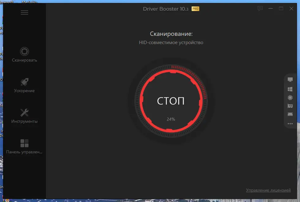 Программный интерфейс IObit Driver Booster Pro 10.3.0.124 RePack (& Portable) by TryRooM [Multi Ru]
