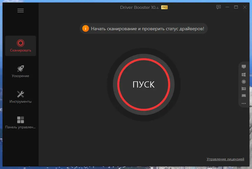 Программный интерфейс IObit Driver Booster Pro 10.4.0.128 RePack (& Portable) by Dodakaedr [Multi Ru]