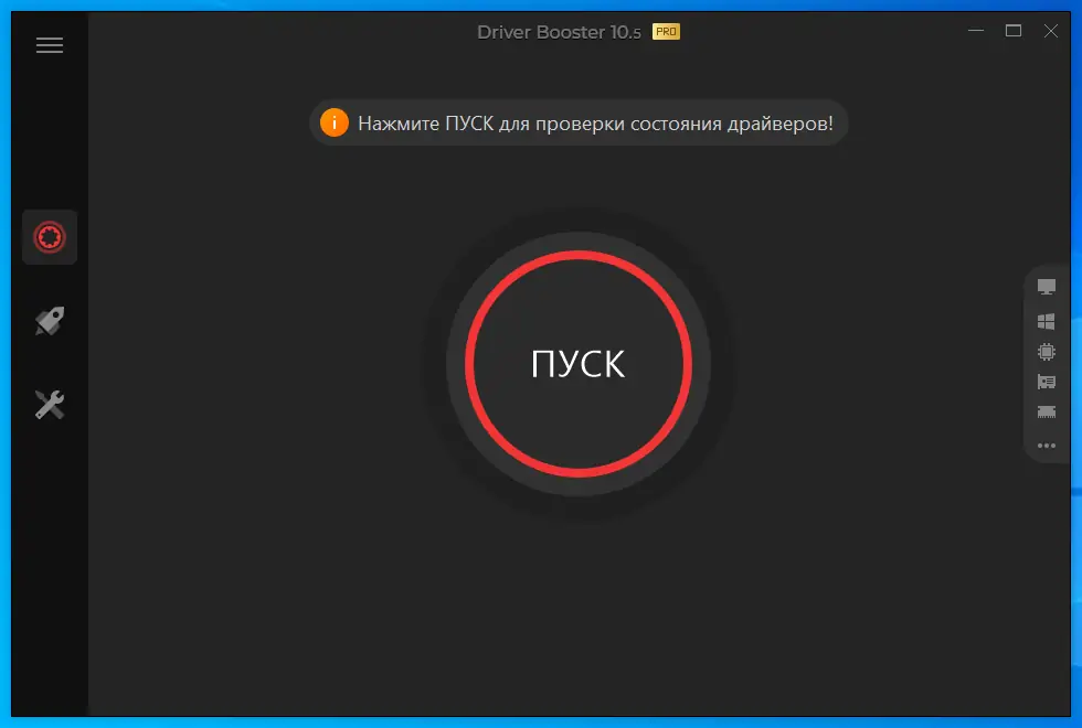 Программный интерфейс IObit Driver Booster Pro 10.5.0.139 RePack (& Portable) by elchupacabra [Multi Ru]