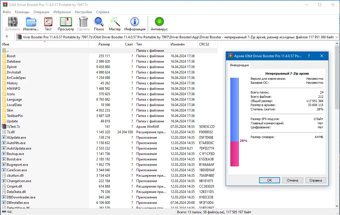 Программный интерфейс IObit Driver Booster Pro 11.4.0.57 Portable by 7997 [Multi Ru]